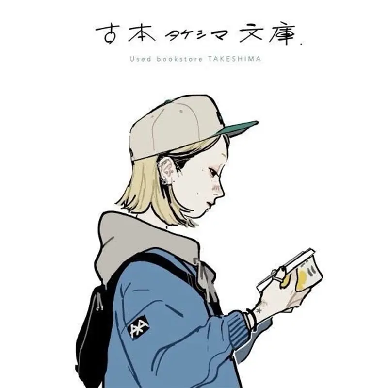 古本タケシマ文庫
